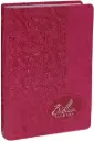 Bíblia Sagrada | ARA (Letra Grande, Capa Renda Pink Alpha)